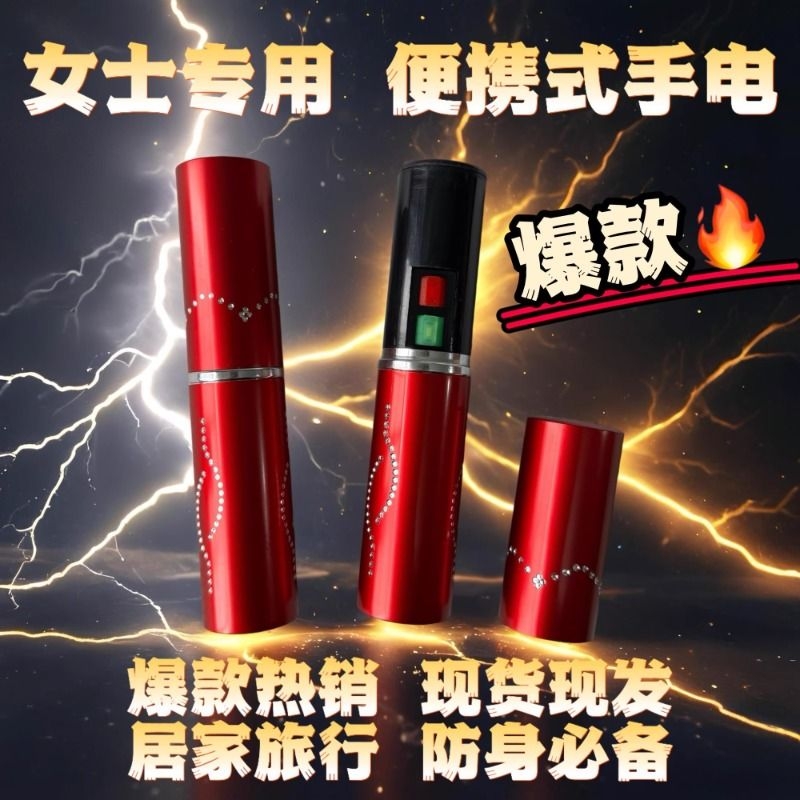 户外女生防身武器便携工具女子防狼神器随身防坏人电弧棍器合法棒