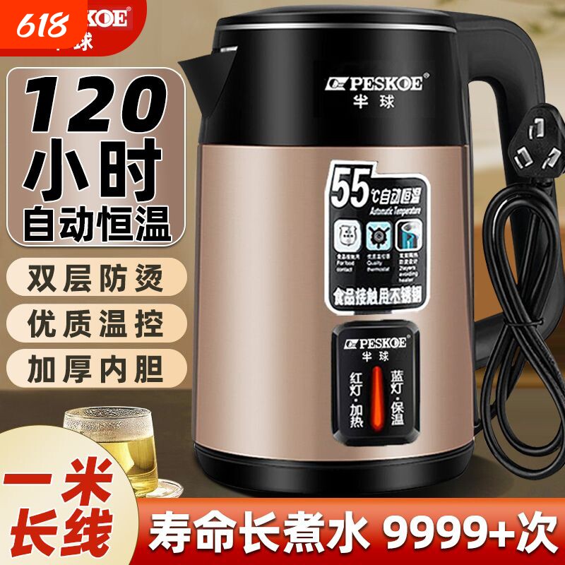 半球电热水壶家用耐用烧水壶双层防烫智能保温一体恒温快煮开水壶