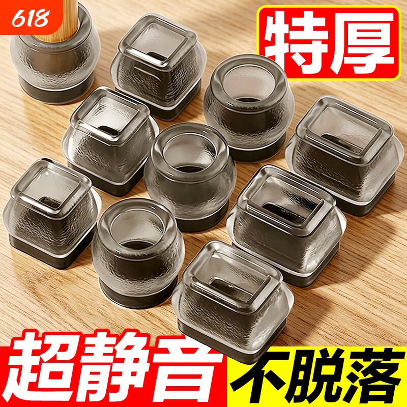 静音椅子脚垫凳子脚套硅胶耐磨防滑垫桌椅桌子桌腿餐椅桌脚保护套