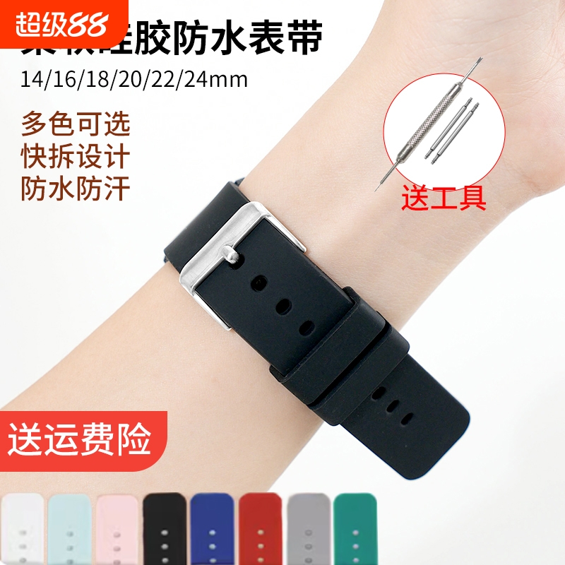 通用硅胶橡胶运动手表带配件