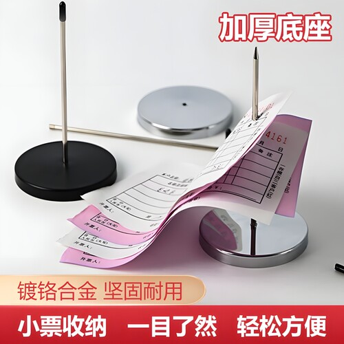 菜单插单器传票叉穿纸票据外卖夹单器收银台插单针单子架菜单夹订单插纸针排单固定票针票夹神器小票收纳饭店