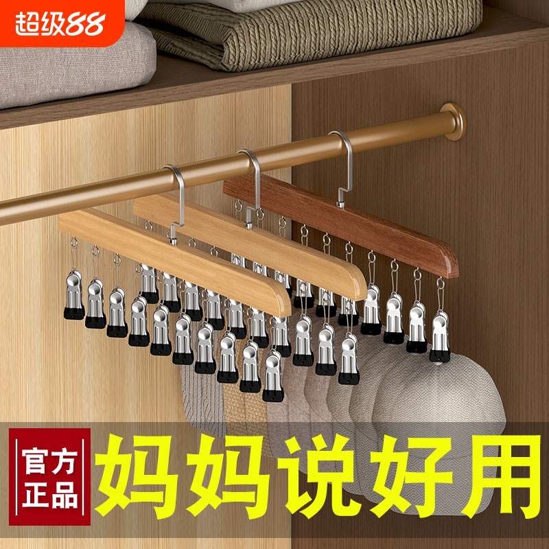 木质衣架多功能10夹挂架家用衣柜挂帽子晾内衣袜子带夹子收纳神器