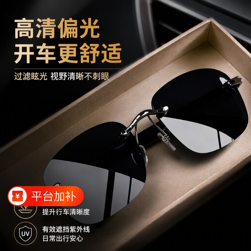 黑眼镜墨镜男眼睛太阳镜开车高级感偏光无框茶色高清飞行员驾驶