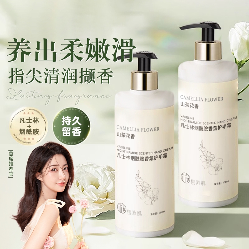 凡士林山茶花护手霜长效滋润保湿补水大瓶女官方正品旗舰烟酰胺
