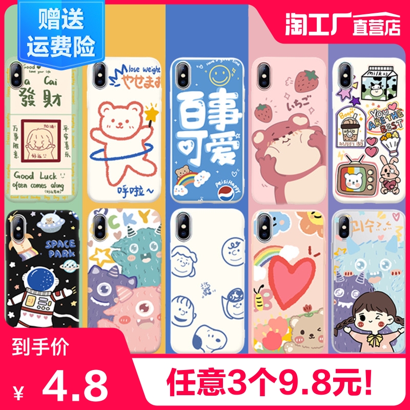 苹果x手机壳iphone12/11Pro/xr/xs/max/6/6s/7女8款plus保护套se2