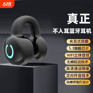 新款震撼音效耳夹式蓝牙开放式耳机超长续航降噪佩戴舒适夹耳054