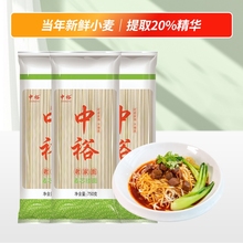 中裕麦芯挂面750g*3袋4.5斤方便速食早餐面条老家面爽滑劲道