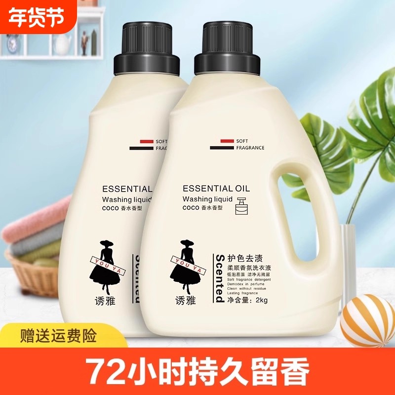 正品蓝风铃香水洗衣液小苍兰香氛皂液白衣72小时持久留香家用整箱,洗护清洁剂/卫生巾/纸/香薰,常规洗衣液,淘宝优惠券,粉丝福利购,淘宝优惠卷