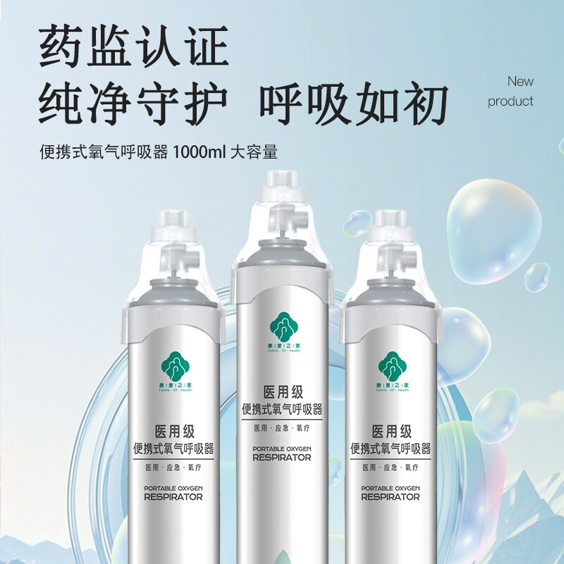 医用级氧气瓶便携式氧气罐高原家用吸氧小型小罐呼吸器老人孕妇
