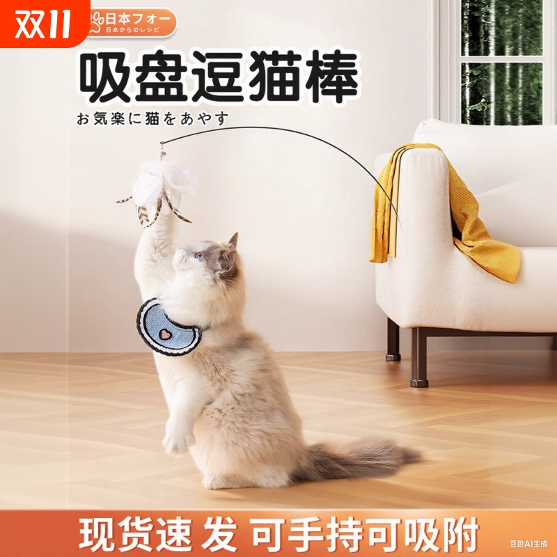 猫玩具逗猫棒自嗨解闷神器带吸盘长杆宠物小猫咪玩的幼猫用品大全