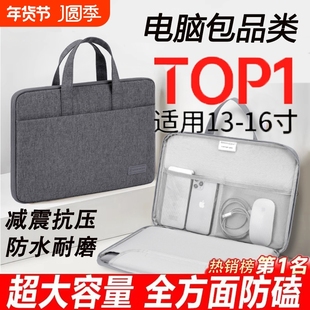 笔记本电脑包手提2025新款适用苹果macbook air14男女华为matebook13联想华硕pro15.6戴尔16寸ipad内胆公文包