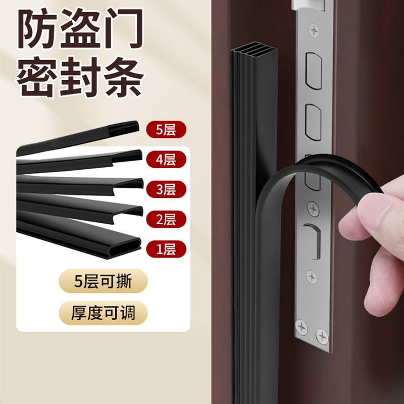 防盗门密封条门缝防风胶条房门隔音静音条进户门缝隙防虫密封胶条