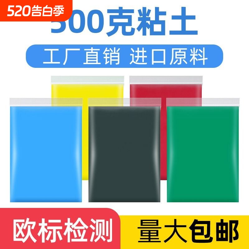 儿童玩具黏土超轻粘土橡皮泥彩泥手工diy材料室内白色幼儿园500
