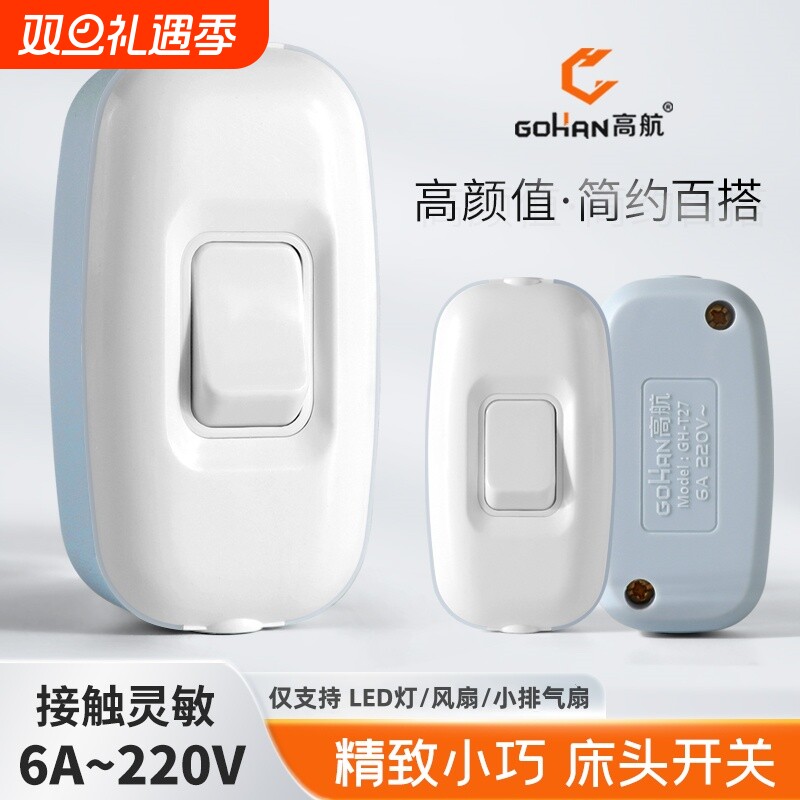 【热卖推荐】接线中途按钮开关