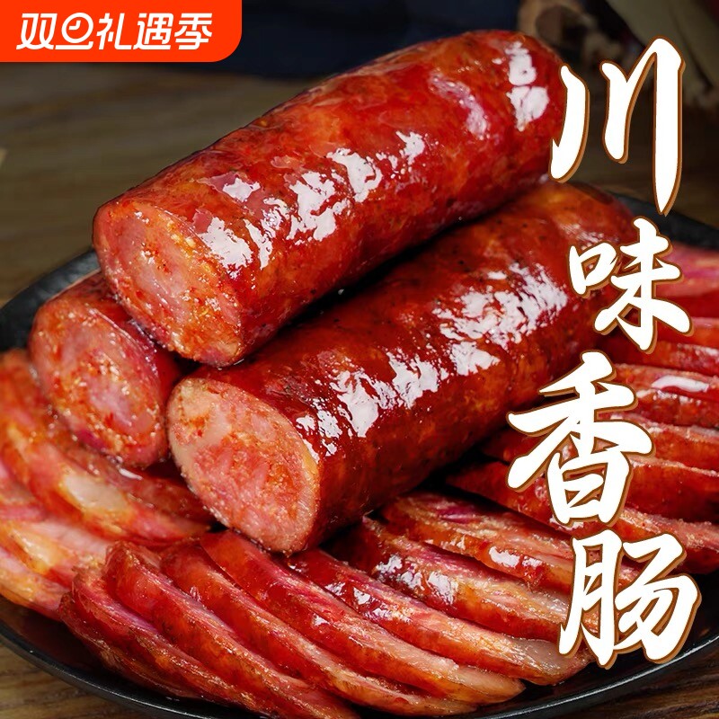 正宗麻辣香肠川味腊肠特产烟熏腊肉农家自制腊味肉辣肠猪肉五香