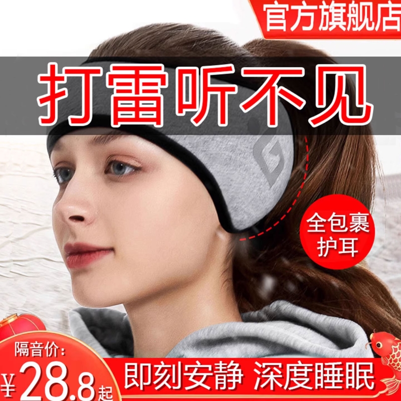 隔音耳罩可侧睡睡眠睡觉头套女防噪音神器学生耳塞超级隔音防吵男