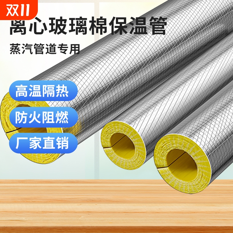 铝箔玻璃棉管保温材料高密度防火