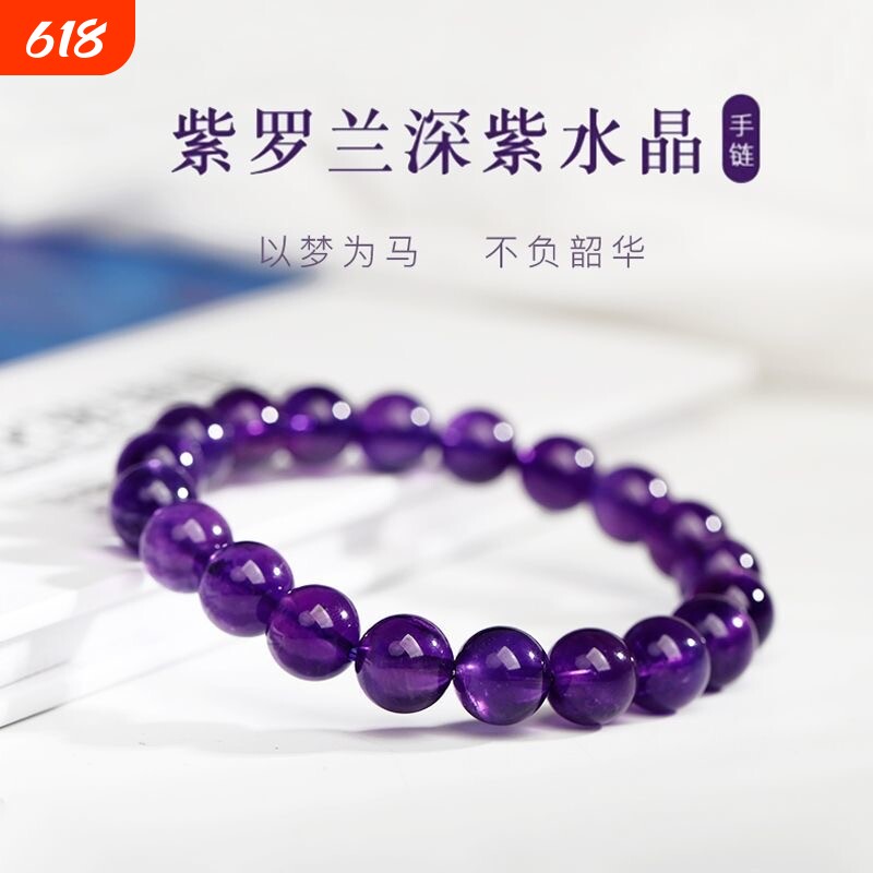 水晶手串乌拉圭紫水晶.手链手串单饰品圆珠天然圈时尚批发男女