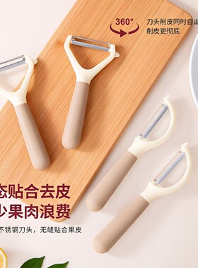 不锈钢多功能削皮刀|万人加购