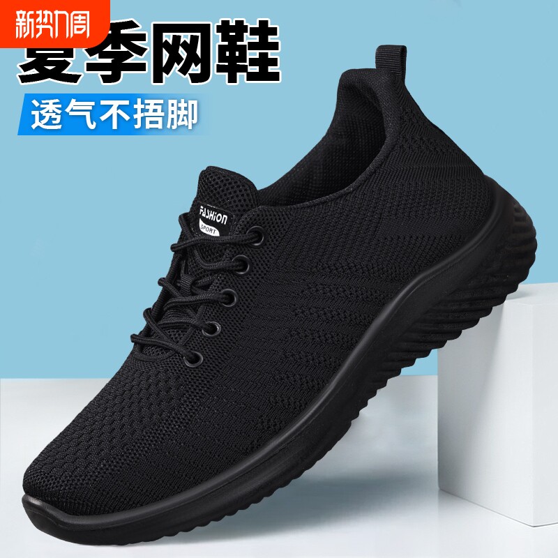 老北京布鞋男春秋2026新款中老年防滑透气网鞋黑色休闲运动工作鞋
