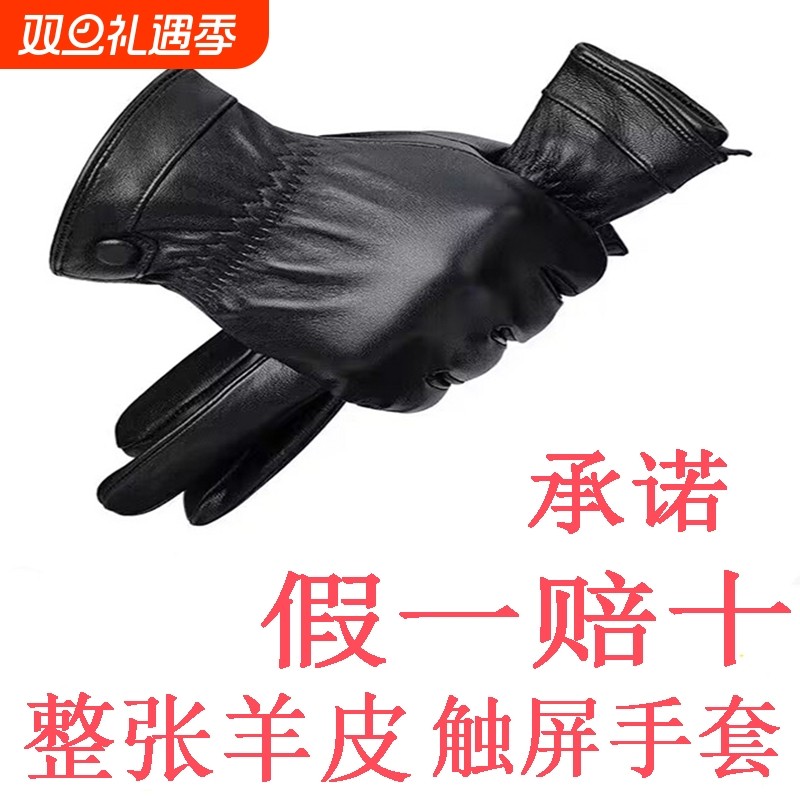 真皮手套触屏男士骑行头层羊皮防水摩托车加绒保暖薄款潮御寒薄绒