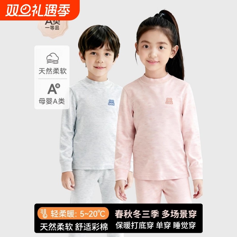 秋季儿童彩棉内衣套装男童女童棉秋衣秋裤中大童睡衣睡裤可