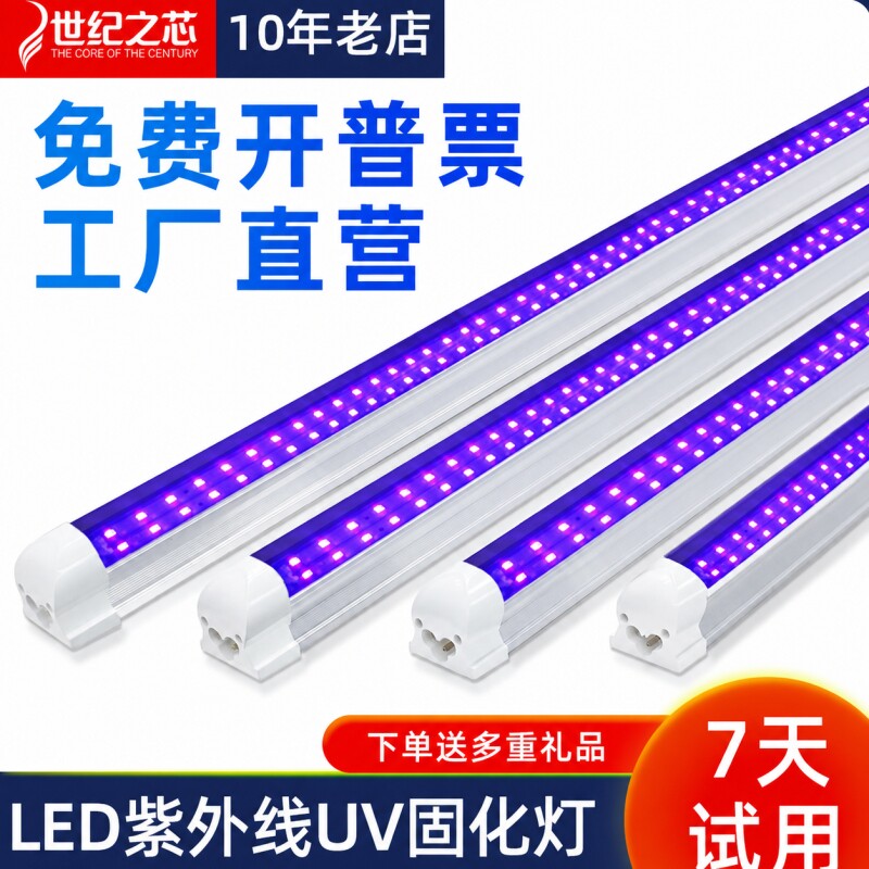 LEDuv固化灯管紫外线uv胶水厂家图片