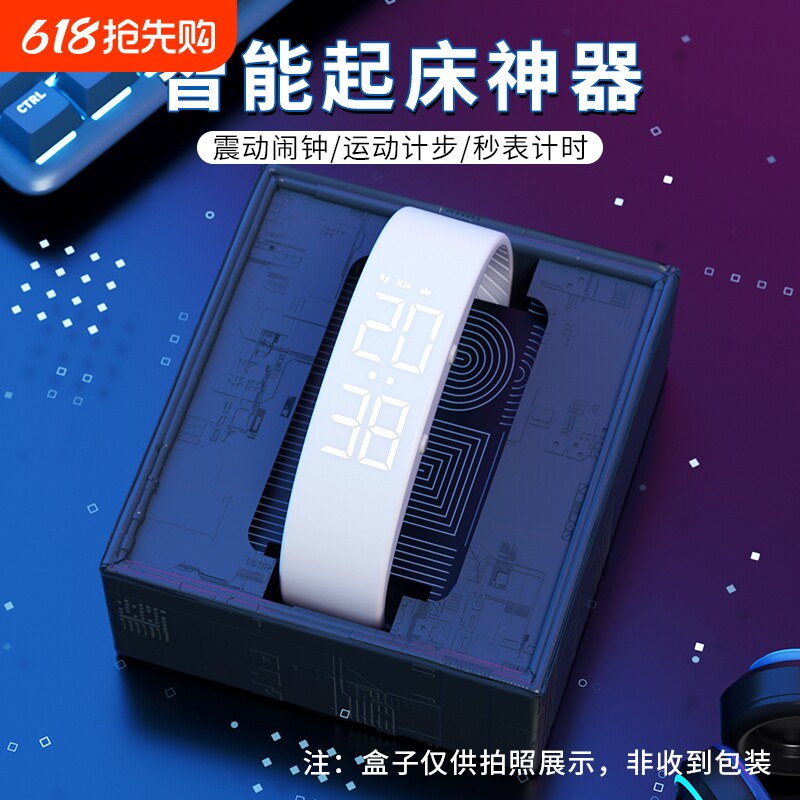 中学生运动手环手表男款智能防水震动闹钟初中专用电子表女静音