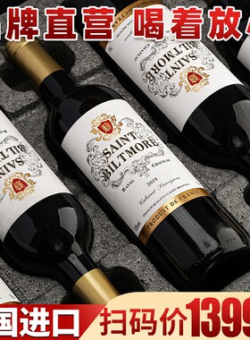 正牌正品酒水法国原装原酒进口干红葡萄酒高档赤霞珠精选古堡果香