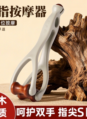 手指按摩器手部关节穴位刮滚轮神瘦器细多功能装饰摆件