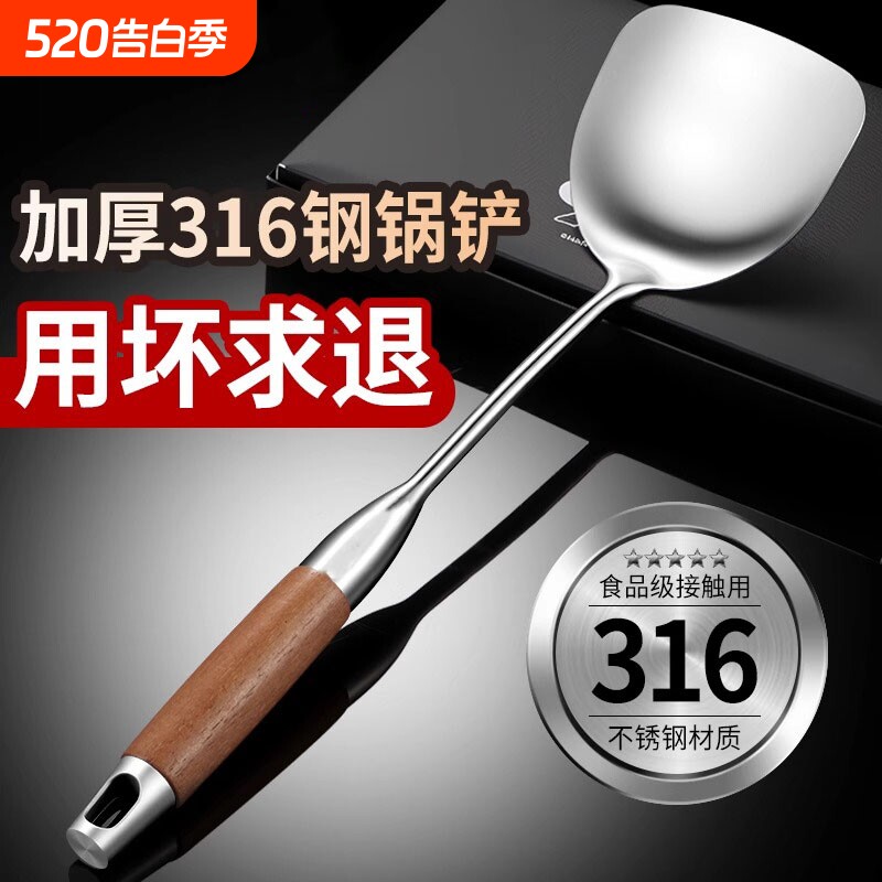 316不锈钢炒勺炒铲锅铲家用汤勺分菜勺厨师专用炒菜勺子铲子厨具