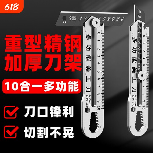 多功能不锈钢美工刀重型全钢加厚