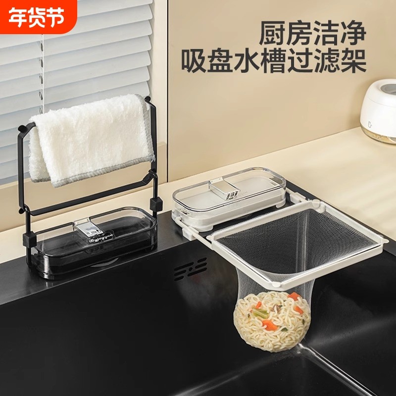 厨房水槽垃圾过滤网架吸盘式水池洗碗池地漏剩菜防堵沥水网架收纳,家庭/个人清洁工具,过滤器/净水器,淘宝优惠券,粉丝福利购,淘宝优惠卷