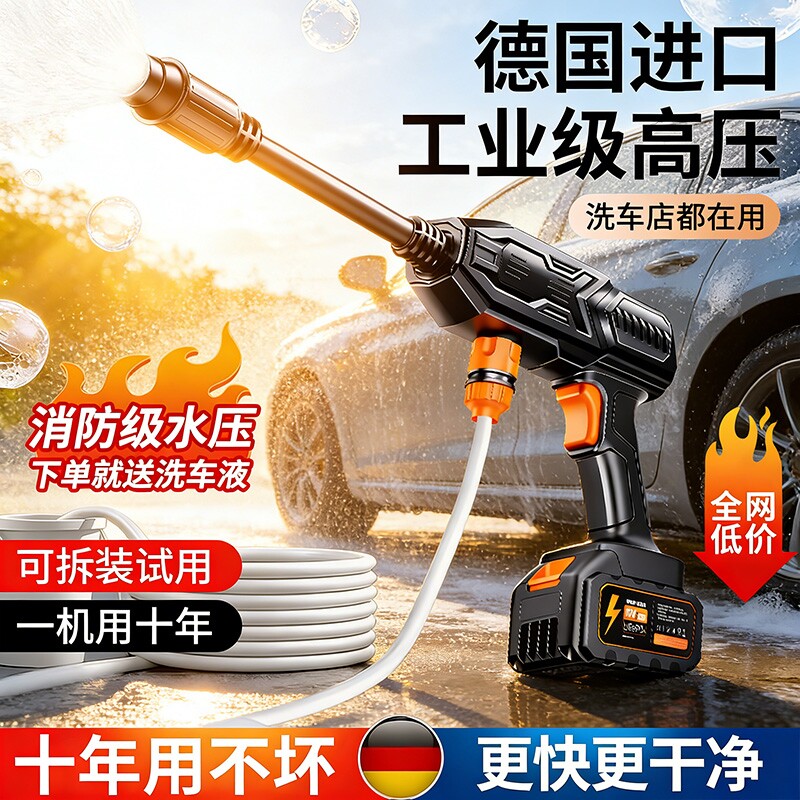 无线洗车机2026新款高压水枪家用清洗车大功率充电锂电池增压神器
