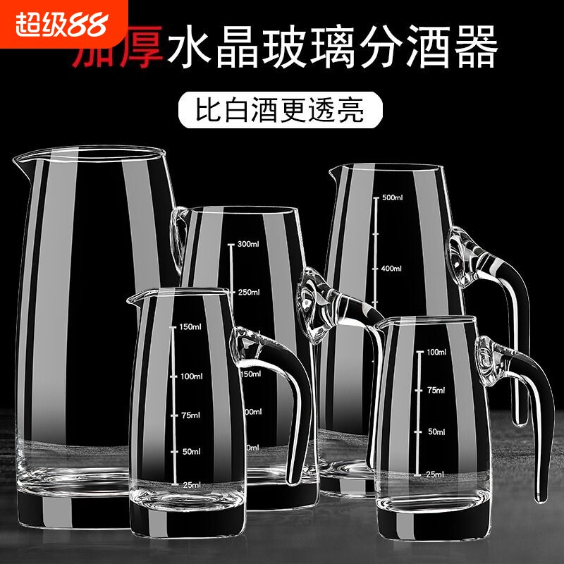 分酒器白酒家用高级感小酒盅水晶玻璃酒盅轻奢高档白酒杯酒具套装图片
