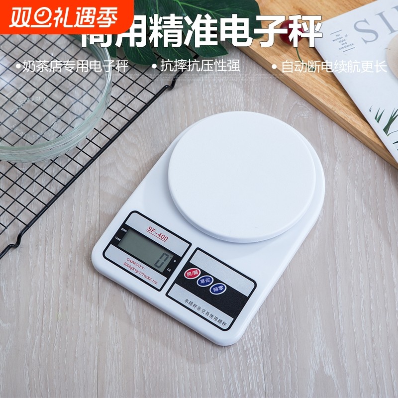 迷你秤精准家用电子秤烘焙秤厨房电子称台秤计量秤食物称克称
