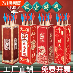 投壶游戏道具羽箭幼儿园成人亲子儿童接亲趣味木质年会新马年游园