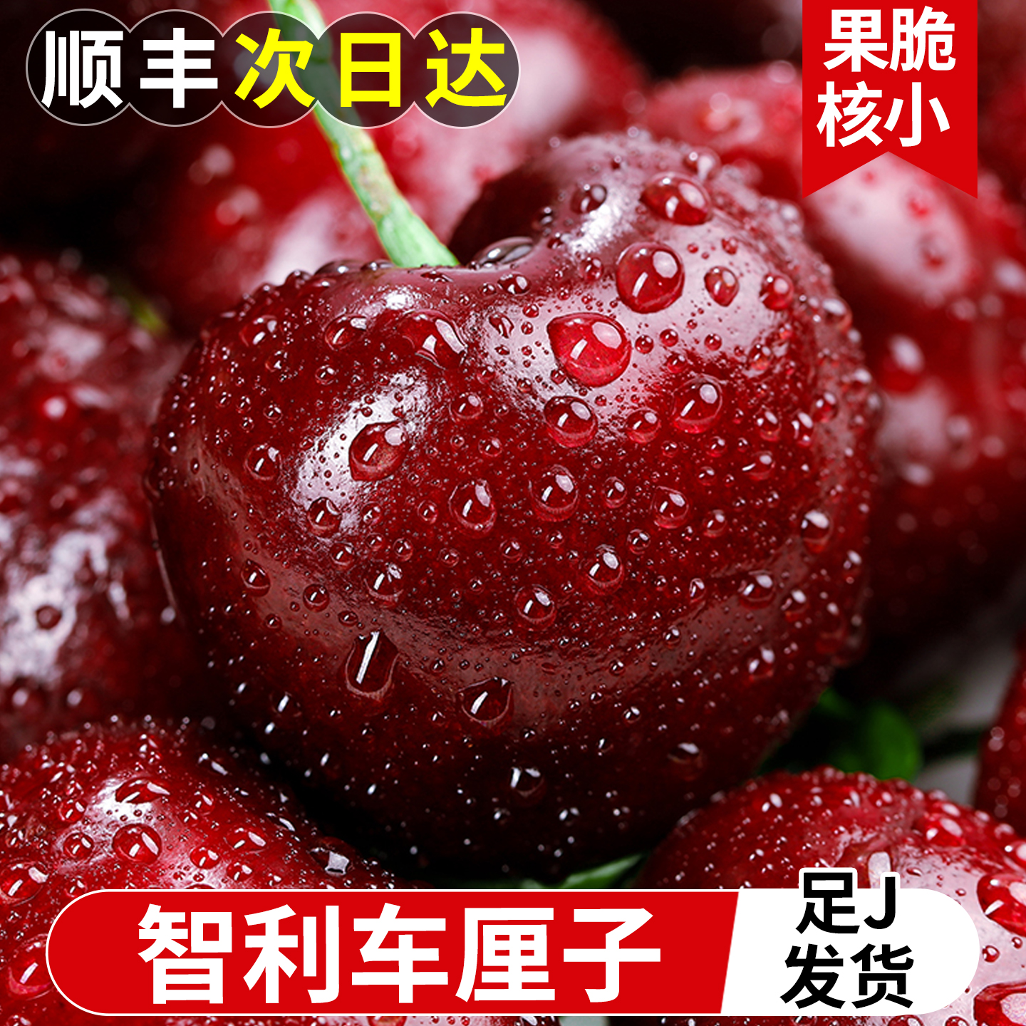 智利车厘子新鲜水果5斤礼盒装当季整箱包邮孕妇进口樱桃3j4j现货