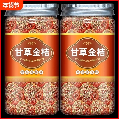 正宗甘草金桔干|超4000次加购