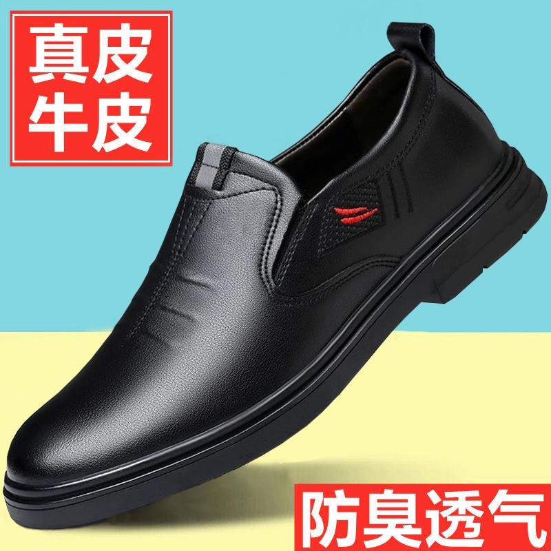 紅蜻蜓皮鞋男鞋真皮休闲男士2025新款软底秋季透气内增高透气一脚