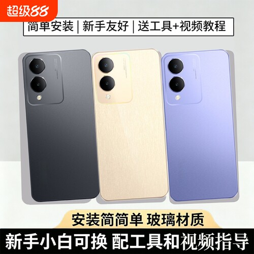 适用VIVOY36/i/m后盖塑料电池盖