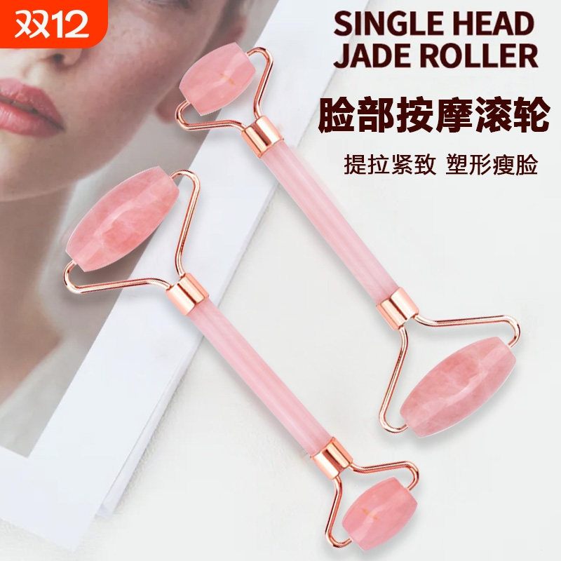 脸部按摩器滚轮粉晶天然玉石女手动玉推提拉紧致美容神器滚珠