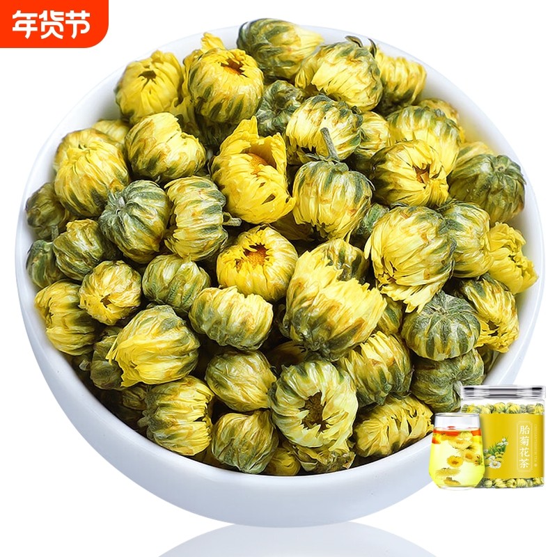 正宗野生胎菊花茶叶纯手工采摘制作天然金丝皇菊花草茶杭白胎菊王,茶,菊花茶,淘宝优惠券,粉丝福利购,淘宝优惠卷