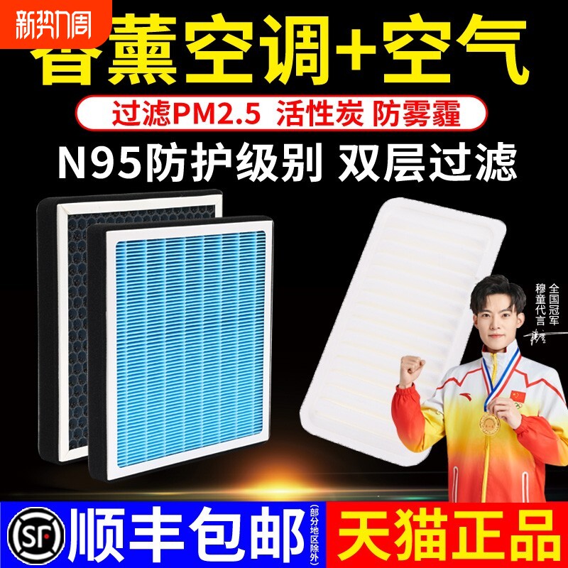 香薰空调滤芯适配丰田卡罗拉雷凌花冠威驰凯美瑞rav4汉兰达空气格