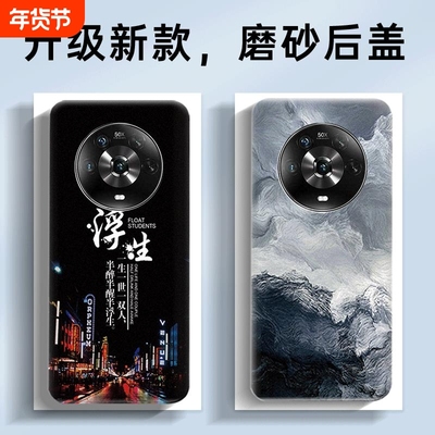 适用于荣耀魔术4手机塑料后盖