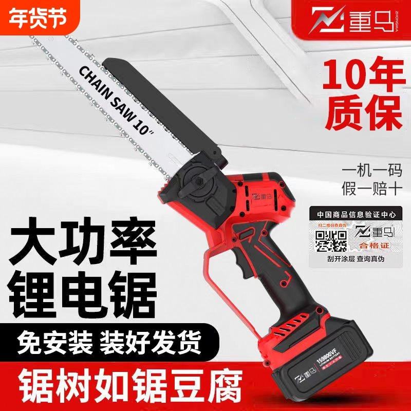 德国品质电锯充电式锂电链锯无刷单手锯轻小型家用锯树木头手持式,五金/工具,电链锯,淘宝优惠券,粉丝福利购,淘宝优惠卷