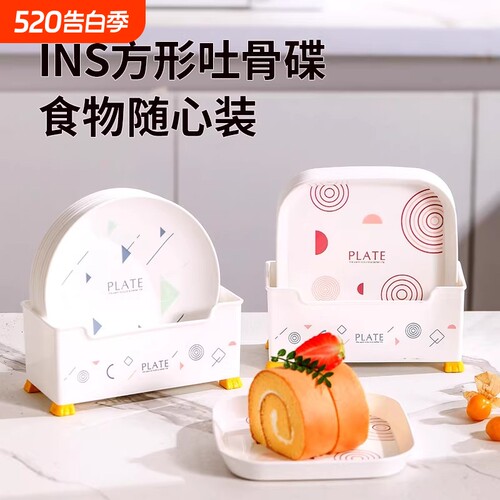吐骨碟家用餐桌吐骨头垃圾盘塑料