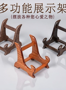 黑檀木实木展示架手机平