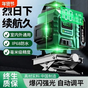 红外线激光水平仪高精度强光细线太阳光下专用自动调平打线测量仪