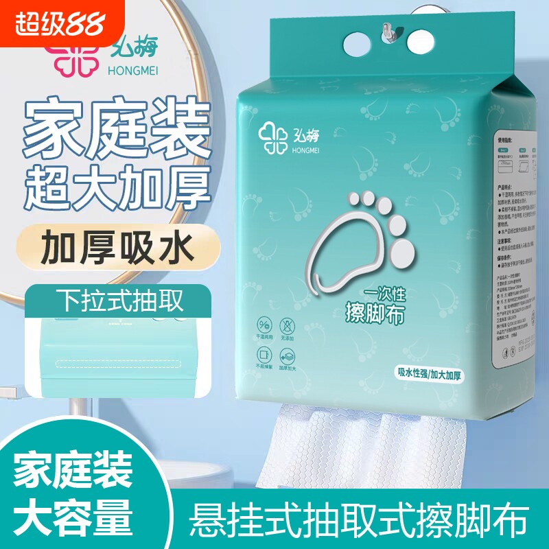 悬挂式擦脚布一次性加厚加大毛巾图片